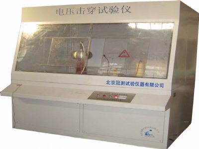 工频电压击穿与介电强度试验仪 北京冠测试验仪器的专业解决方案
