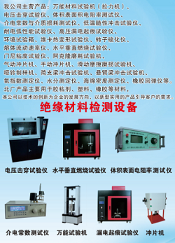 BX-50电压击穿试验仪 绝缘材料性能检测的可靠之选